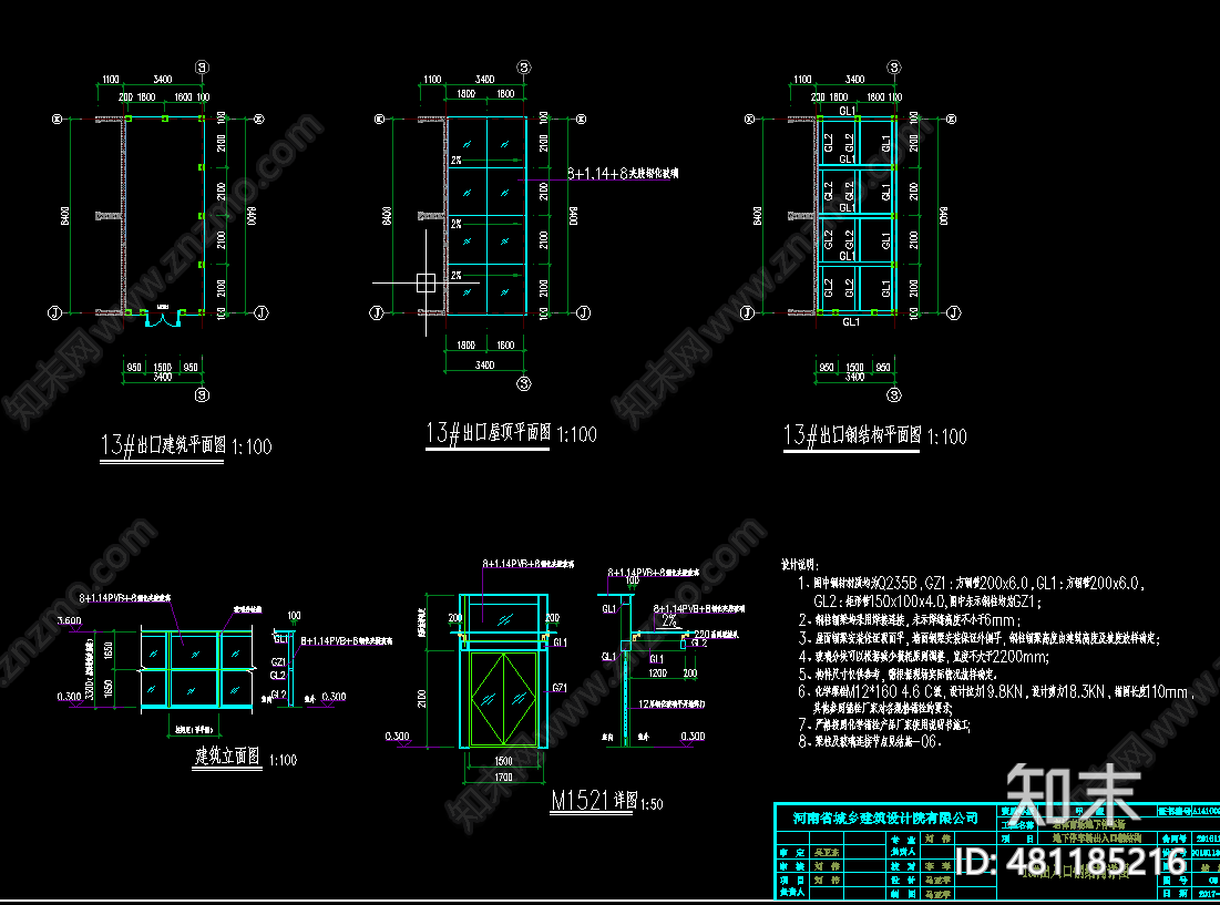多种人防出入口钢结构玻璃雨棚cad施工图下载【ID:481185216】