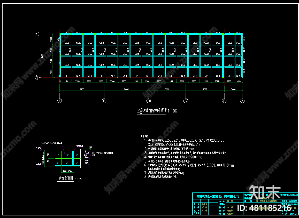 多种人防出入口钢结构玻璃雨棚cad施工图下载【ID:481185216】