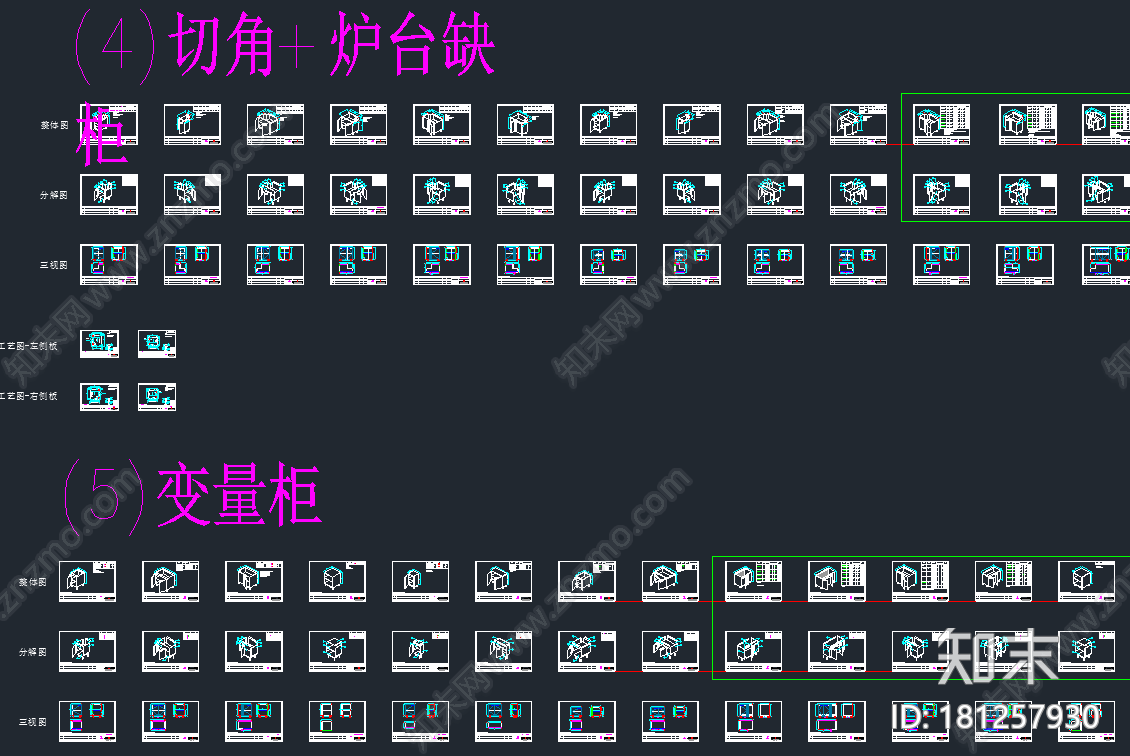 厨柜地柜cad施工图下载【ID:181257930】