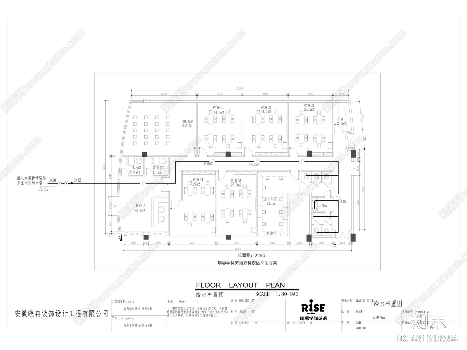 机构培训室装修图纸cad施工图下载【ID:481313684】