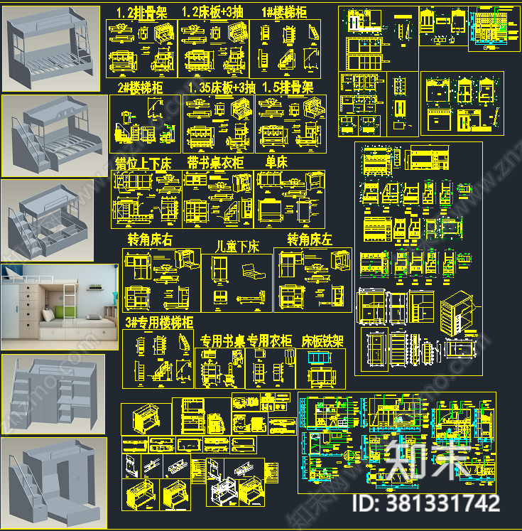 上下床高低床儿童床cad施工图下载【ID:381331742】