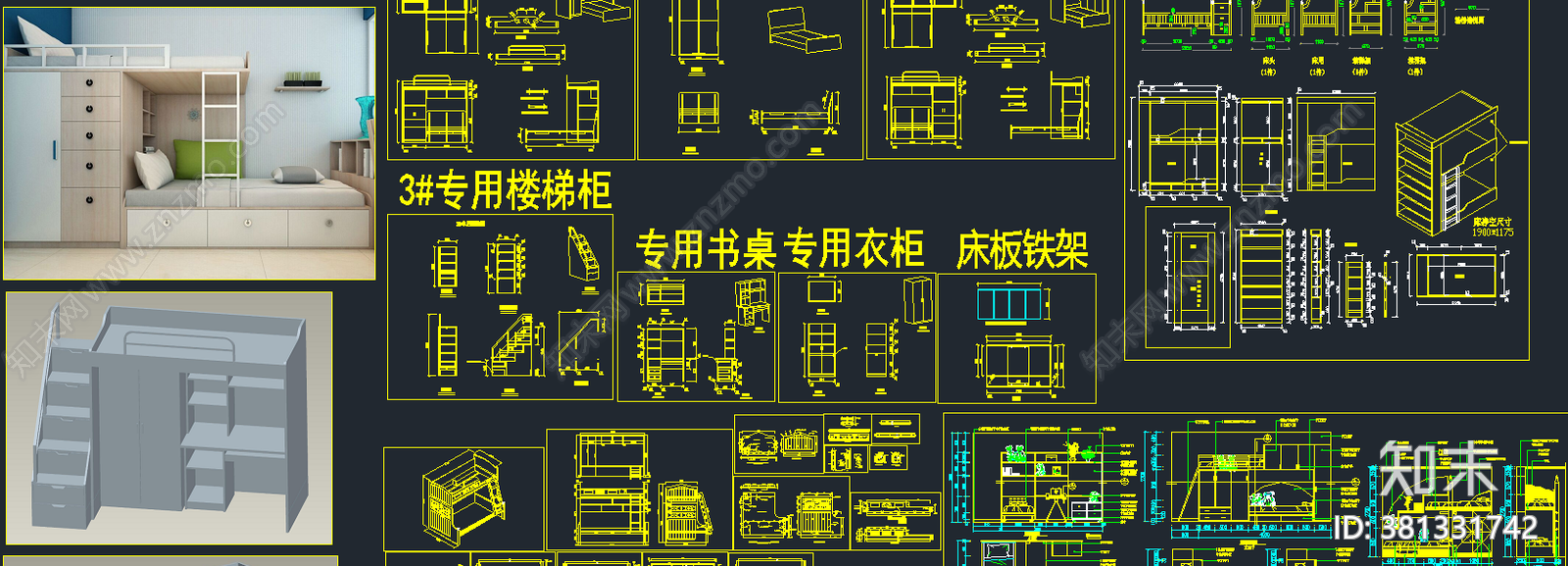 上下床高低床儿童床cad施工图下载【ID:381331742】