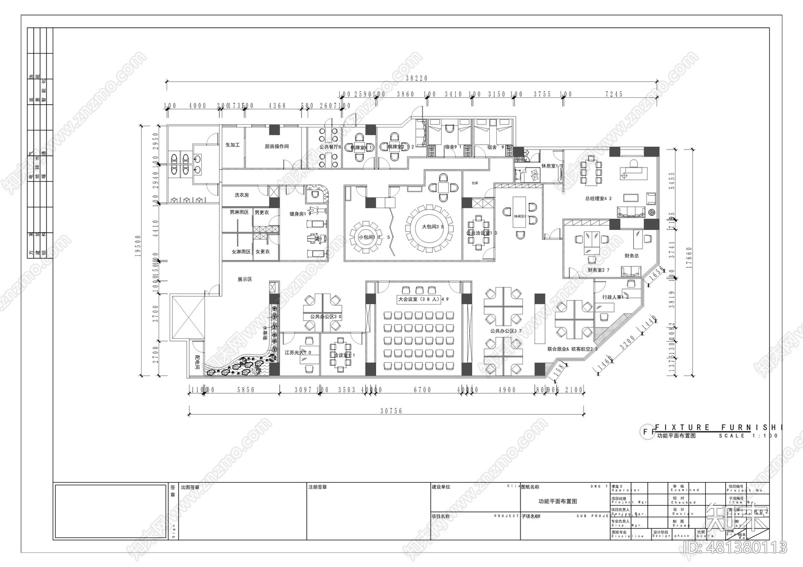 中式办公cad施工图下载【ID:481380113】