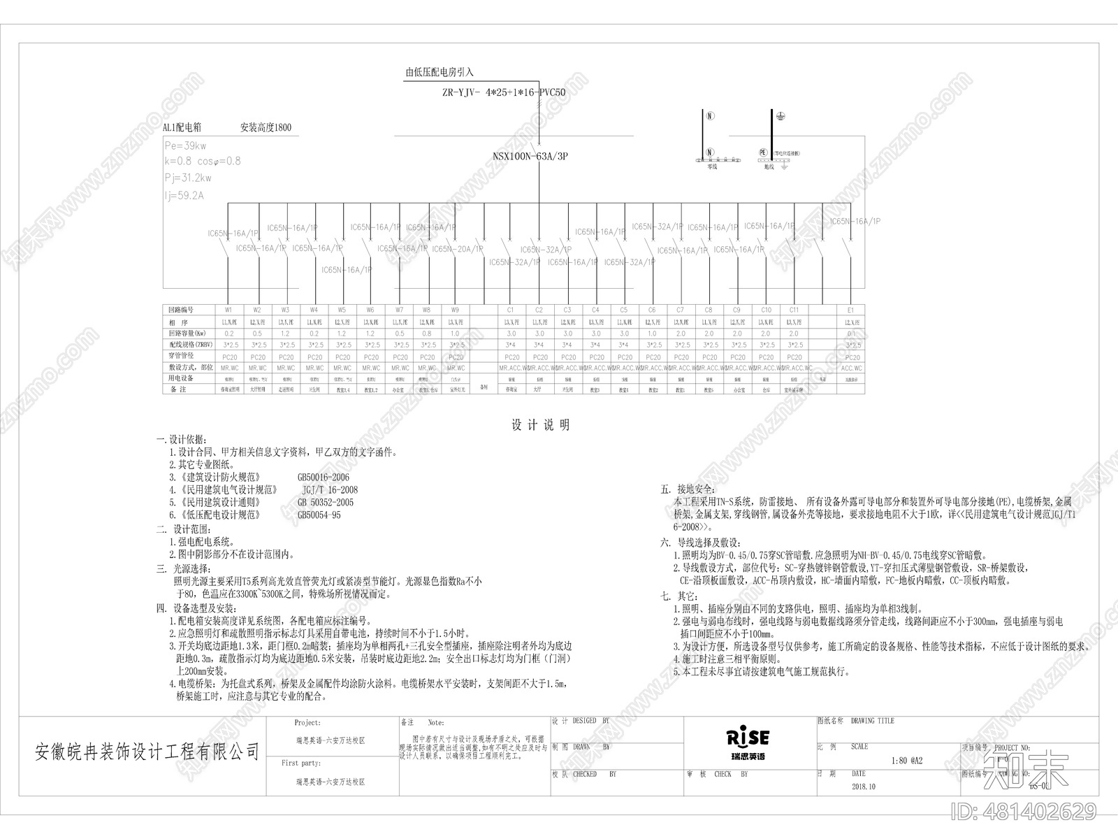 英语培训机构cad施工图下载【ID:481402629】