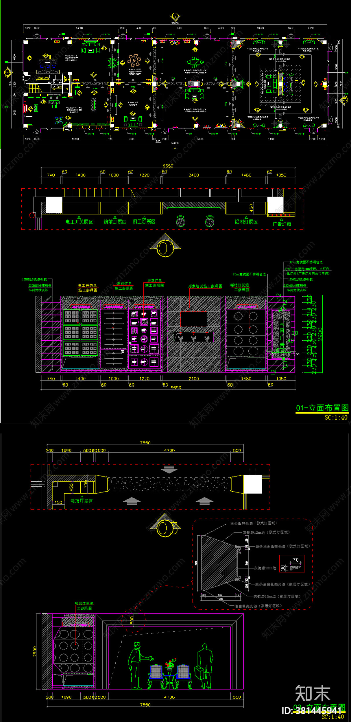 灯饰照明展厅专卖店cad施工图下载【ID:381445941】