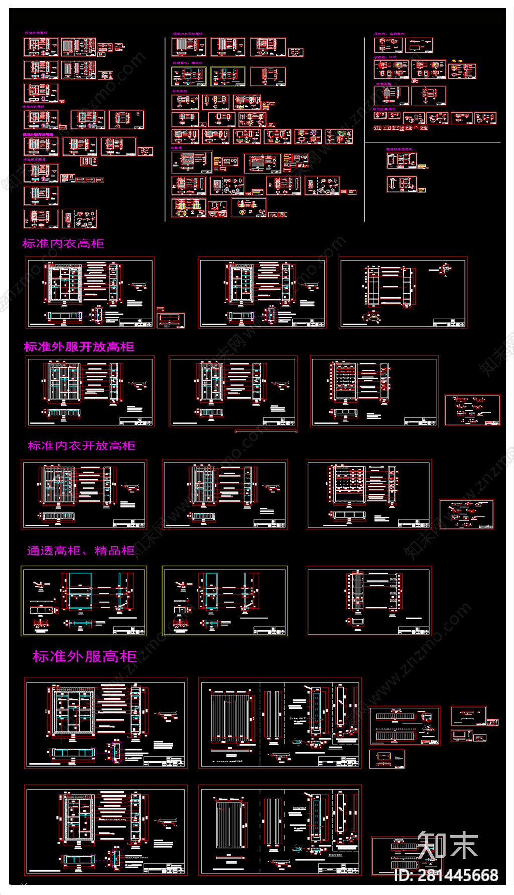 货架展柜施工图下载【ID:281445668】