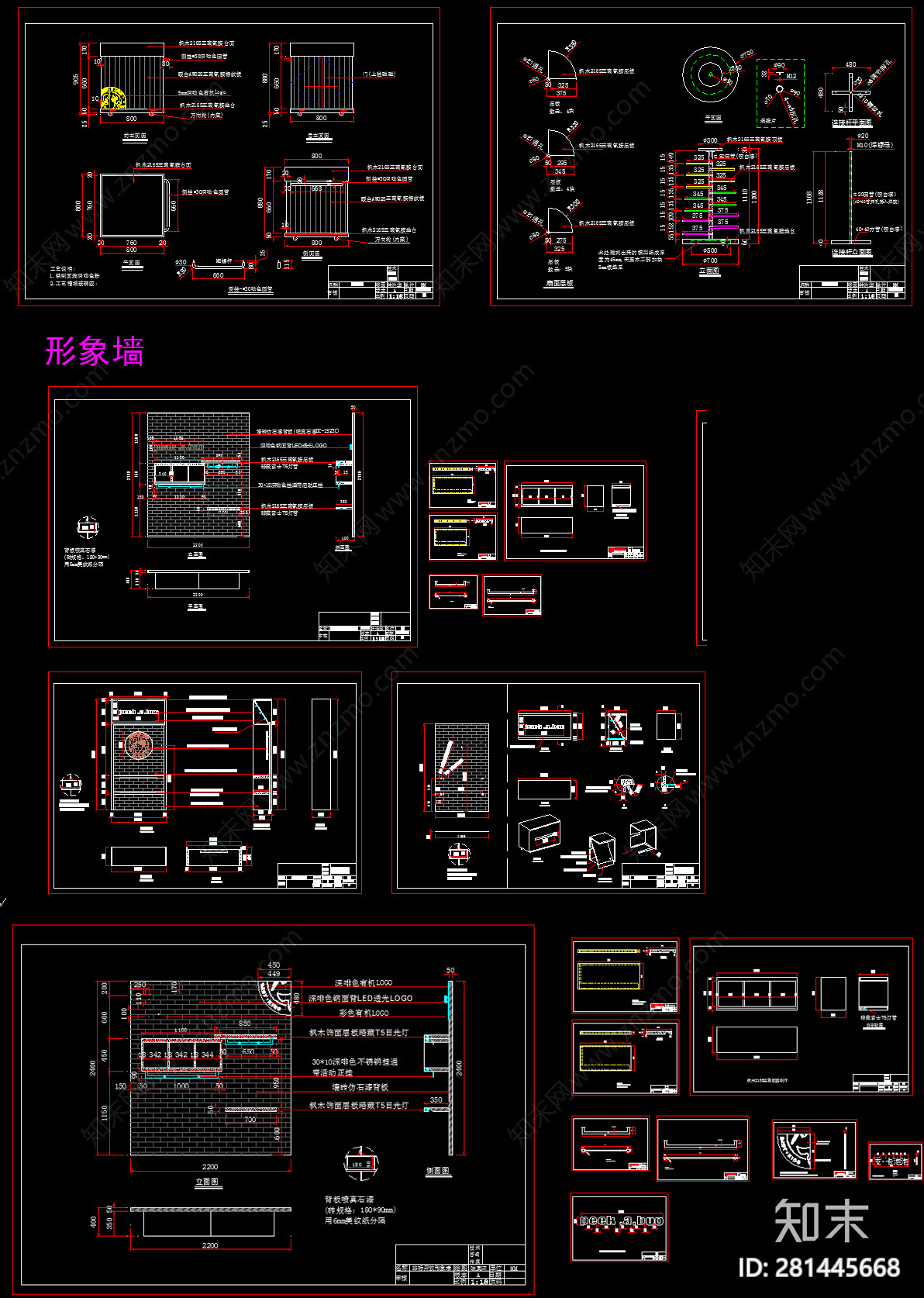 货架展柜施工图下载【ID:281445668】