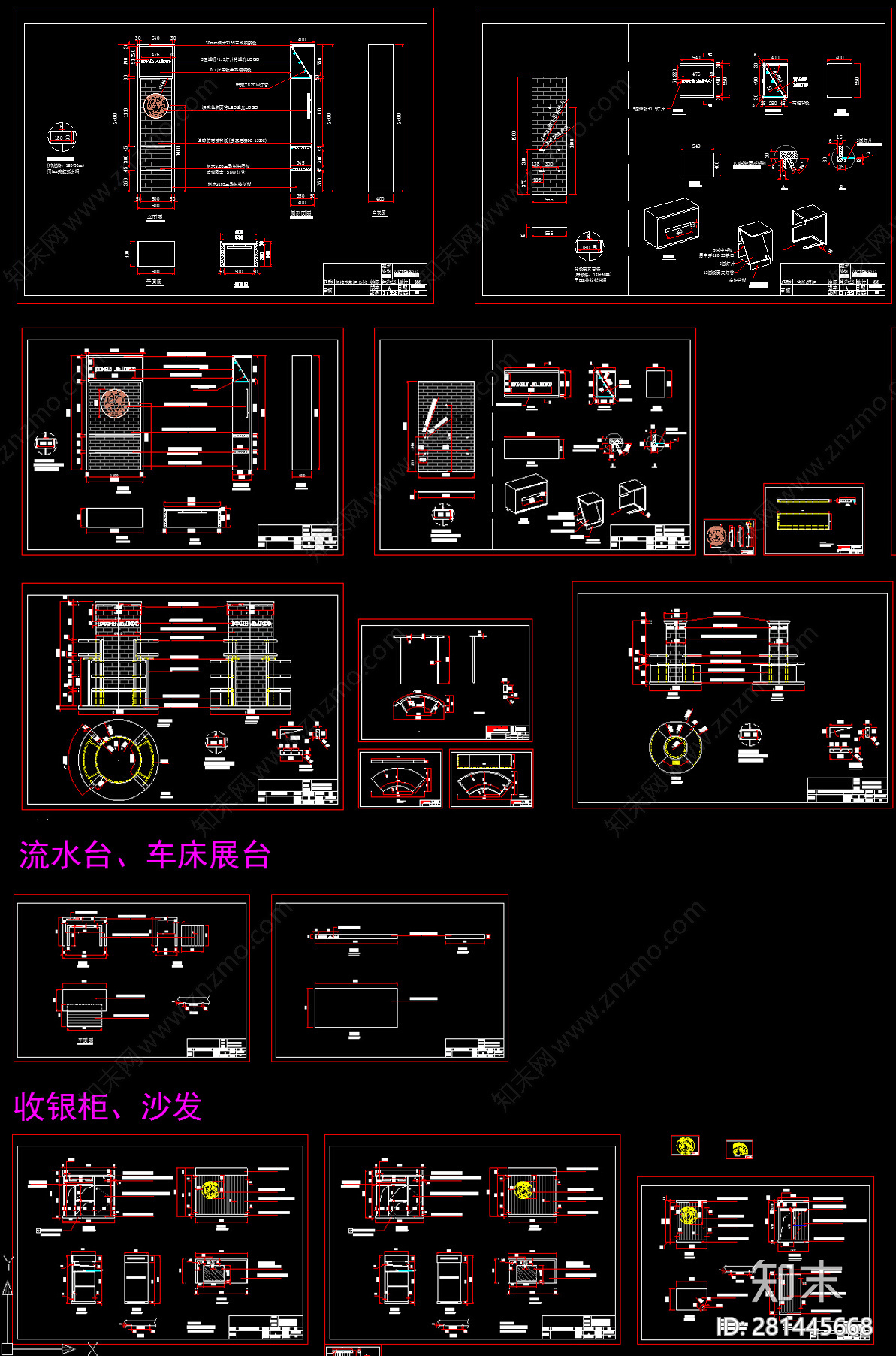 货架展柜施工图下载【ID:281445668】