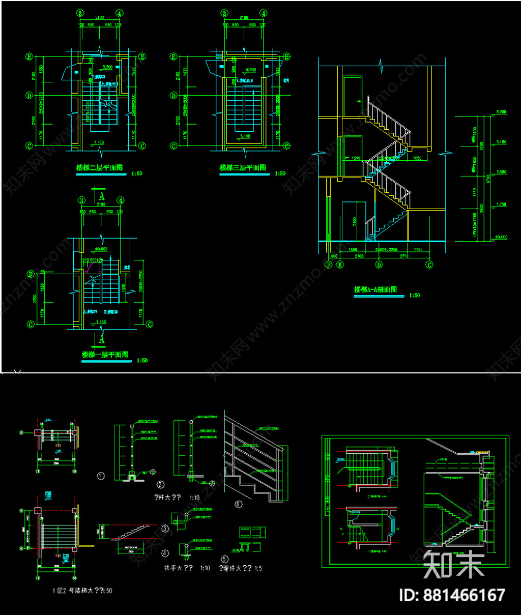 楼梯大样CAD详图施工图下载【ID:881466167】