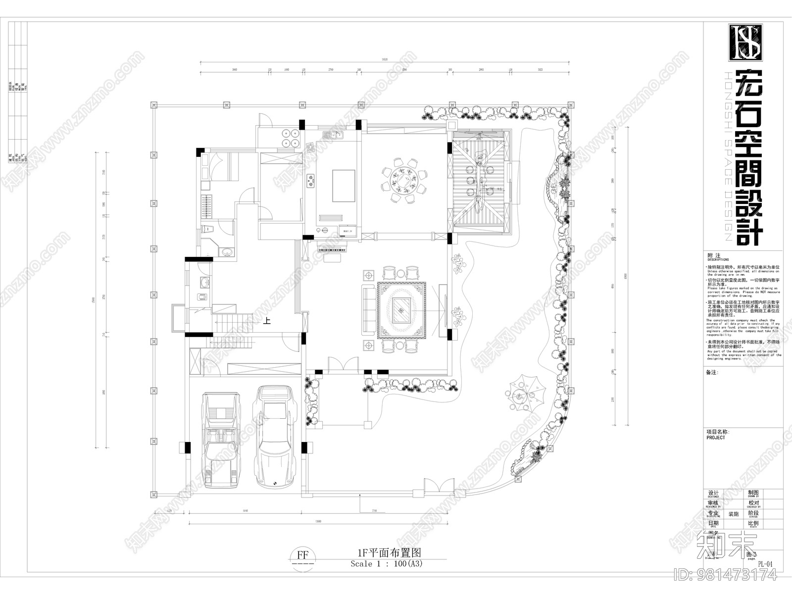 别墅图纸cad施工图下载【ID:981473174】