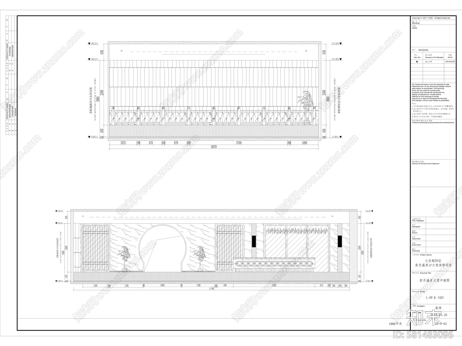 温泉大堂cad施工图下载【ID:581483096】