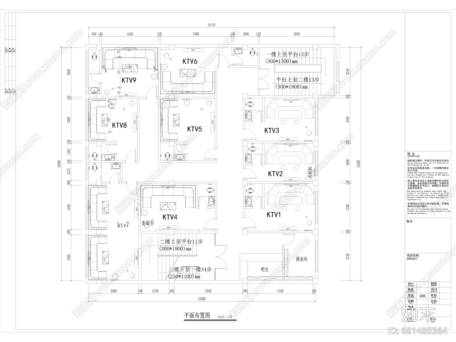 KTVcad施工图下载【ID:681486364】