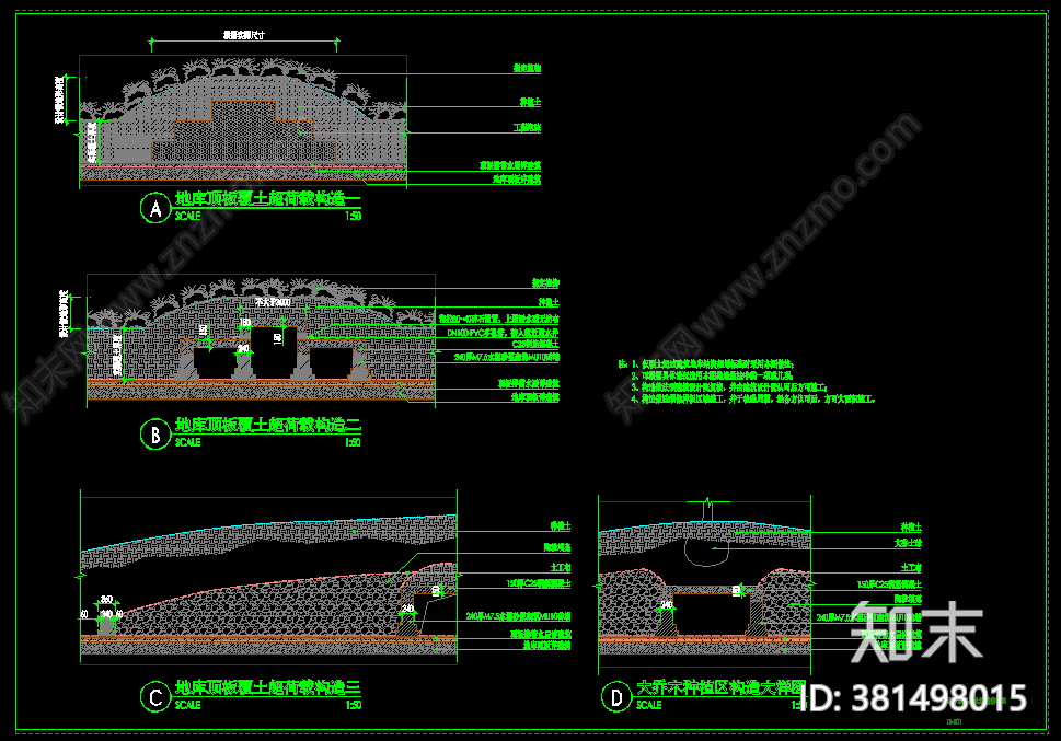 景观地库顶板覆土超荷载构造施工图下载【ID:381498015】