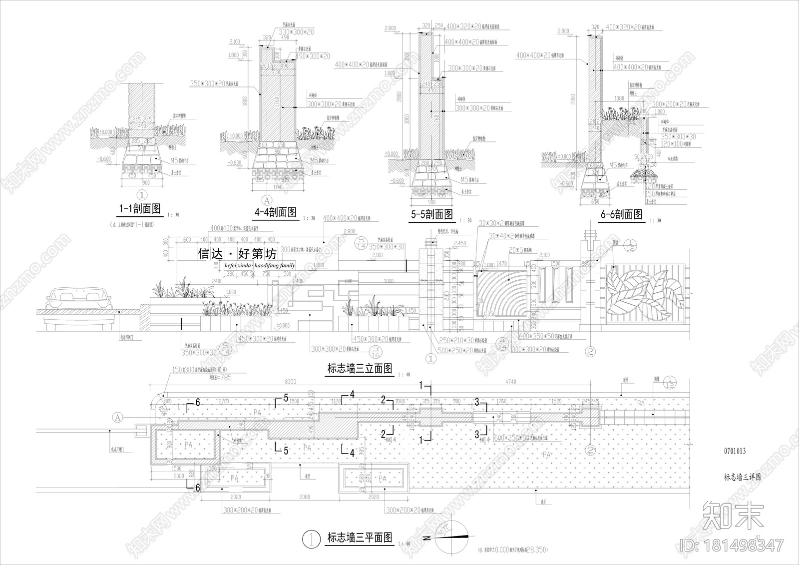 現代小區景牆節點大樣施工圖下載