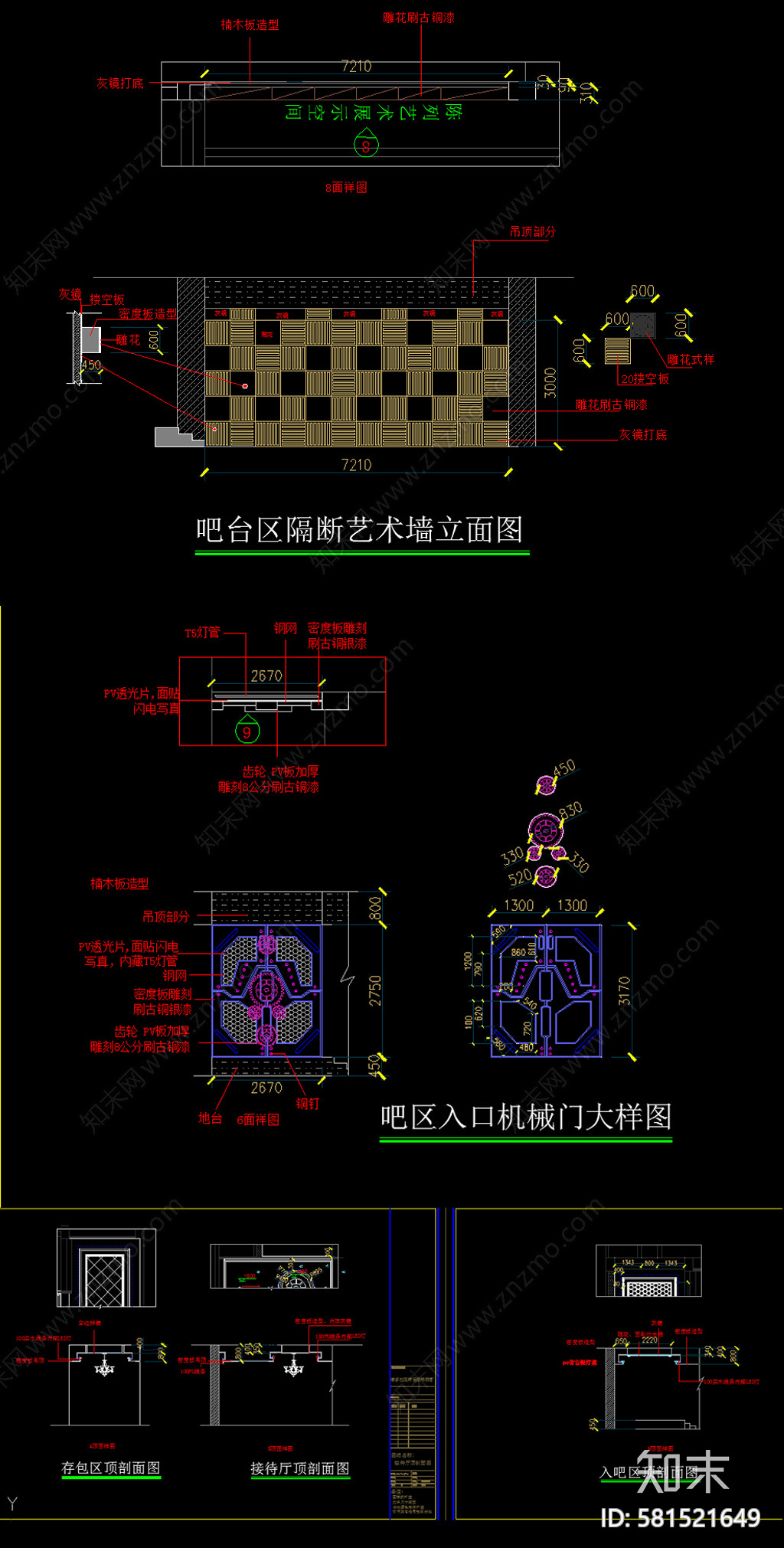 时尚慢摇吧cad施工图下载【ID:581521649】