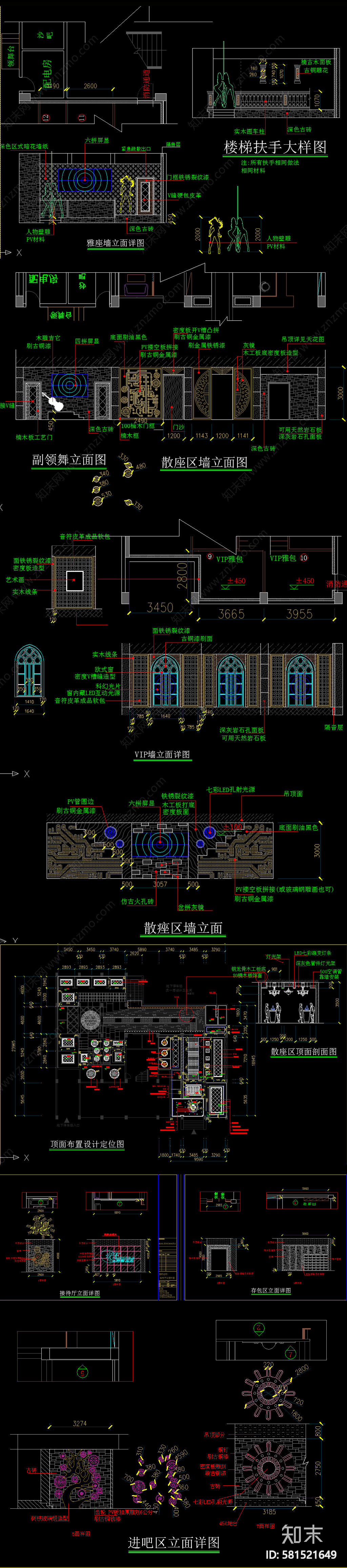 时尚慢摇吧cad施工图下载【ID:581521649】