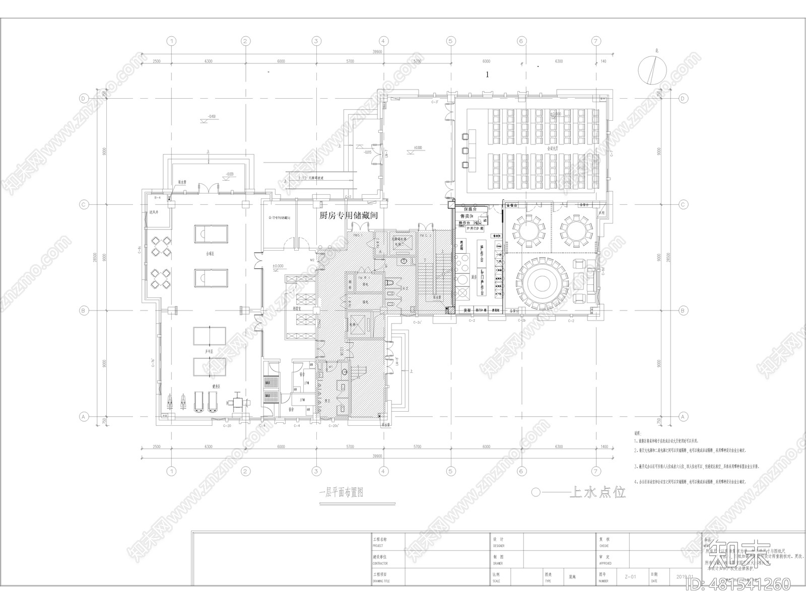 会议室cad施工图下载【ID:481541260】