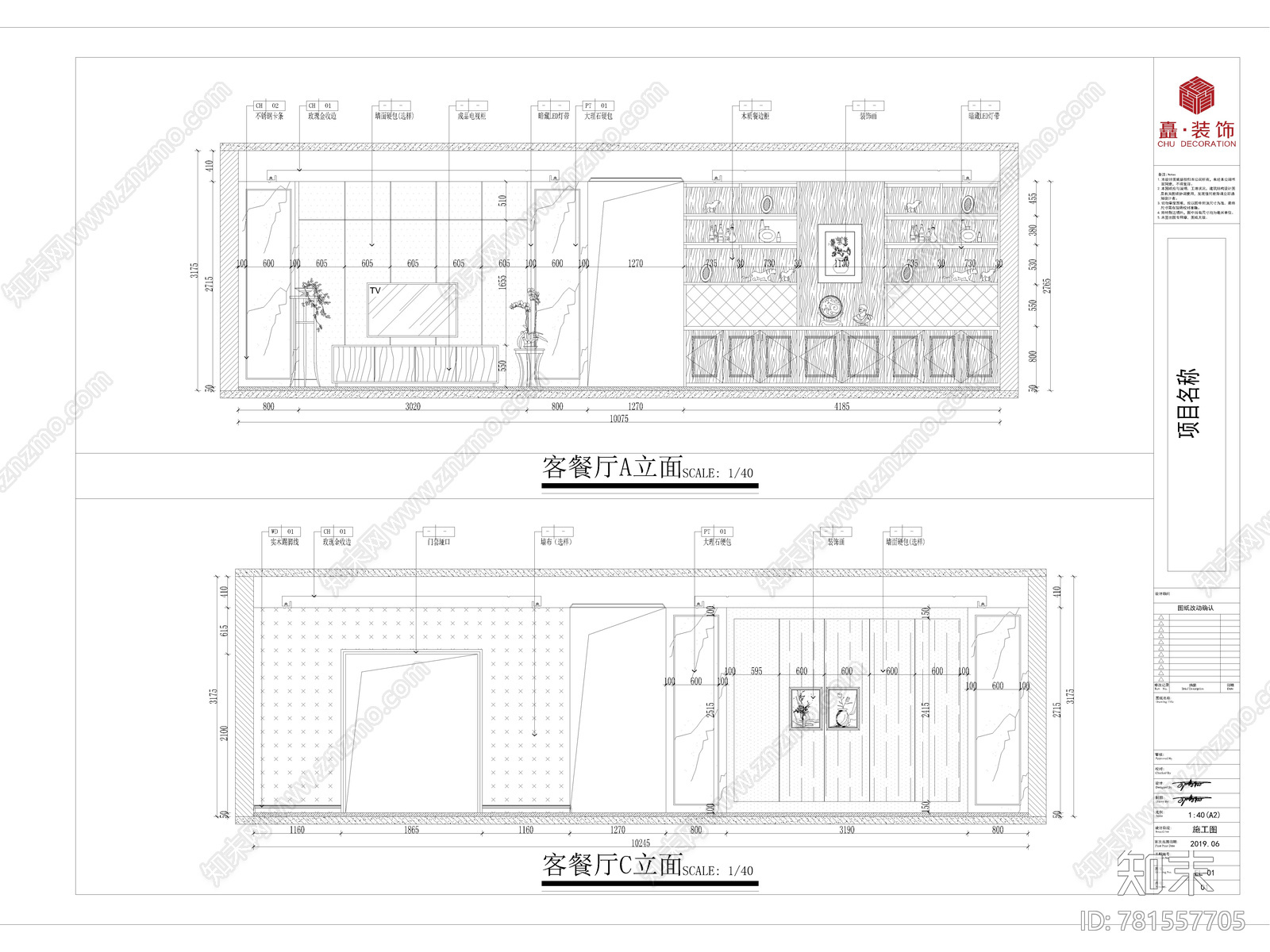 现代家装cad施工图下载【ID:781557705】