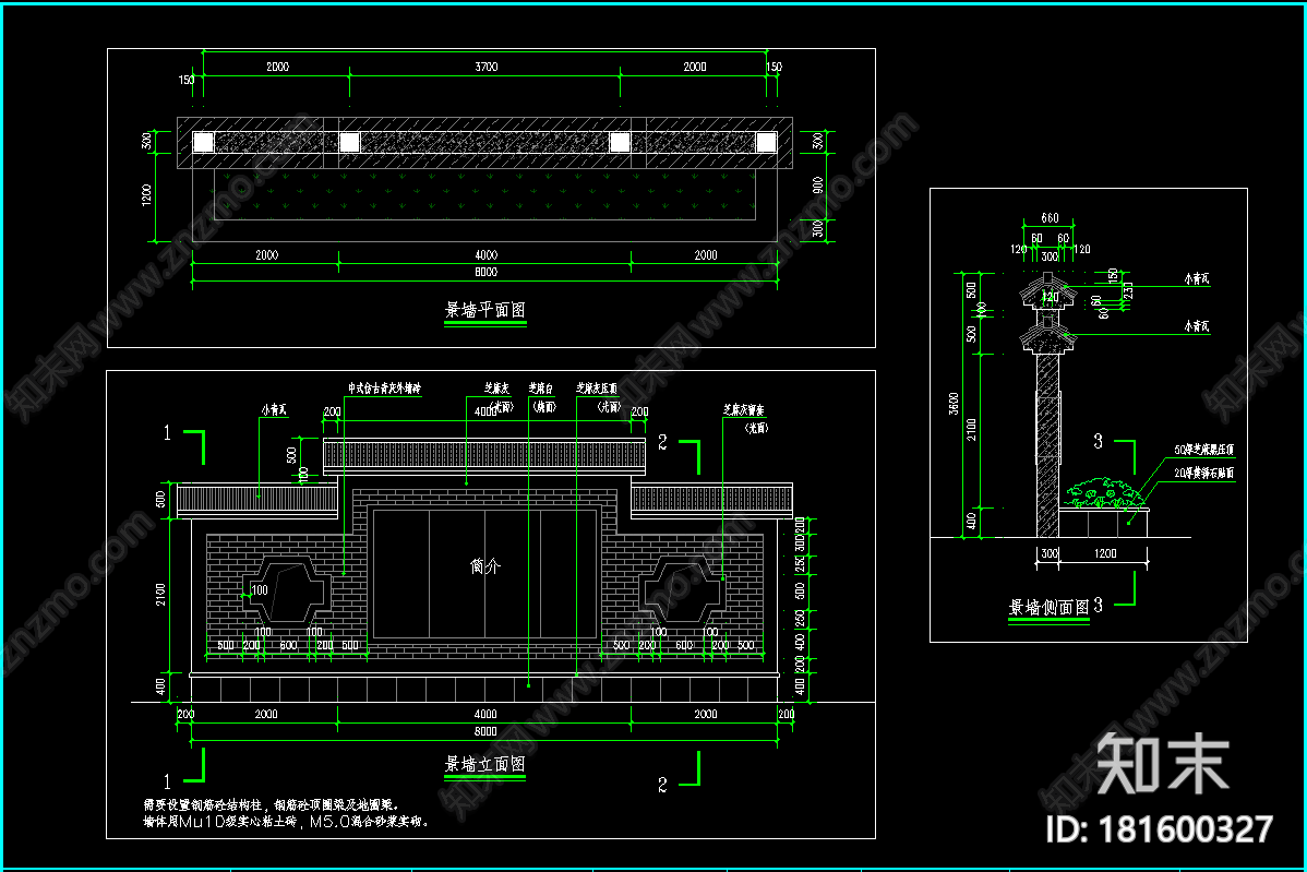 中式景墙施工图下载【ID:181600327】