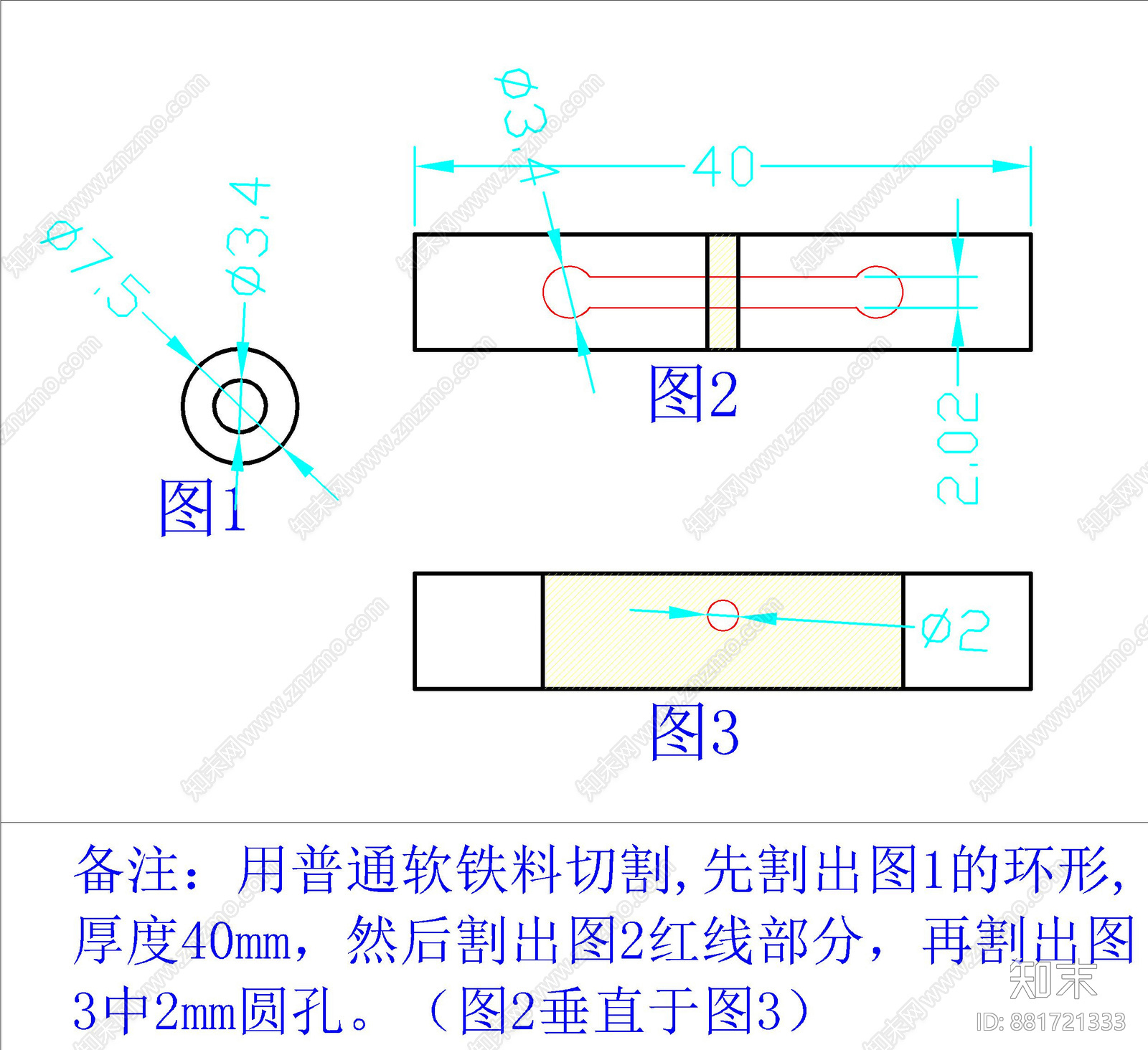 拉杆cad施工图下载【ID:881721333】