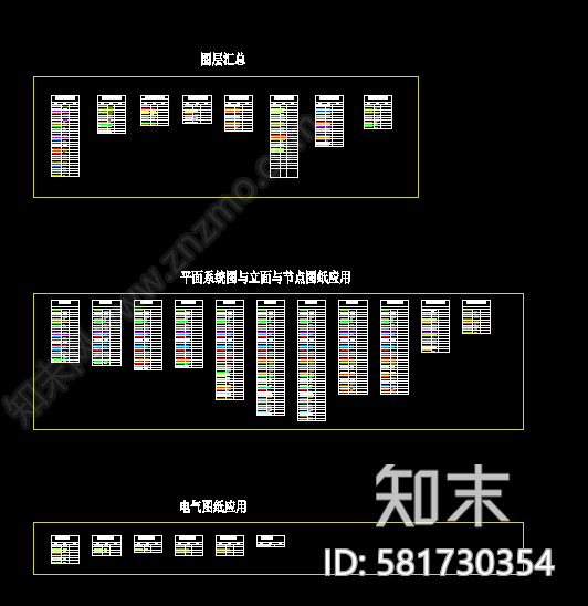 火锅店施工图效果图完整方案cad施工图下载【ID:581730354】