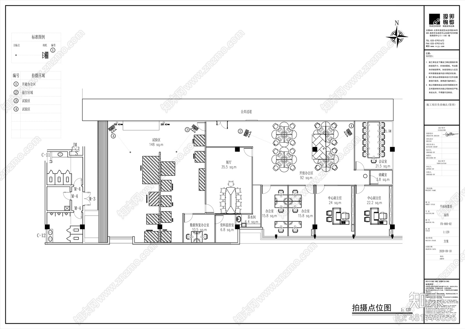 科技公司cad施工图下载【ID:481770636】