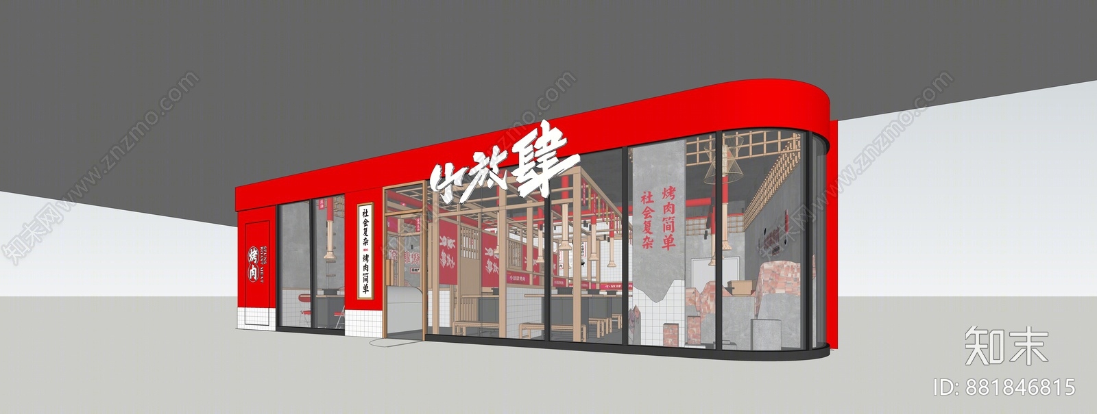 现代火锅店SU模型下载【ID:881846815】