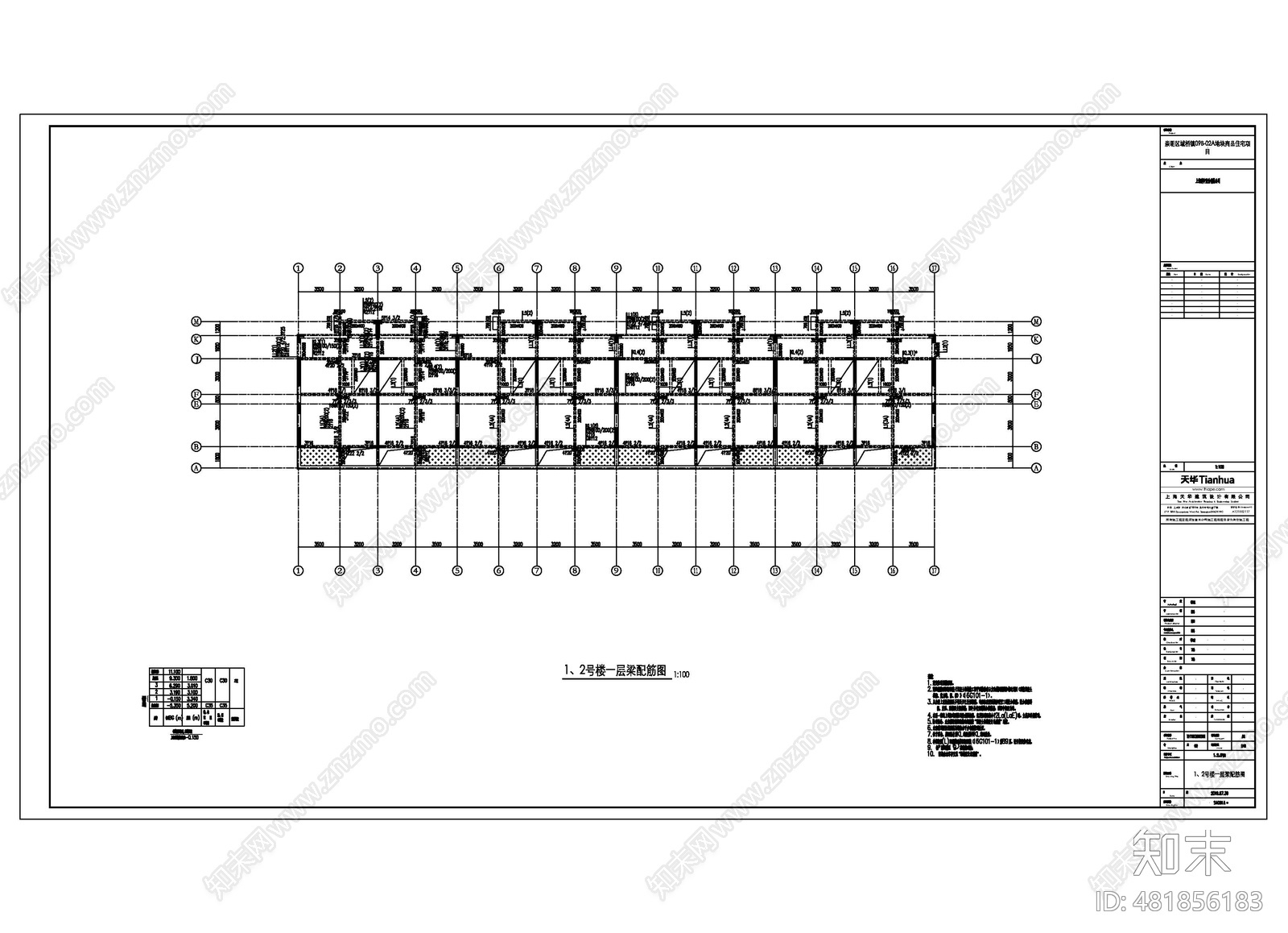 崇明区2A地块一二五号楼结构cad施工图下载【ID:481856183】