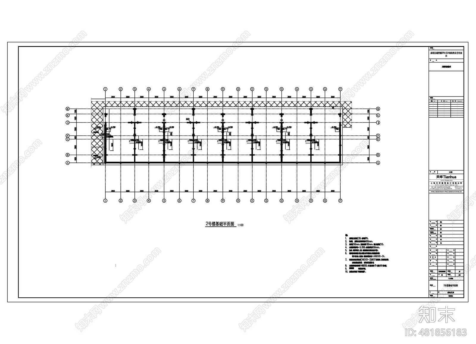 崇明区2A地块一二五号楼结构cad施工图下载【ID:481856183】