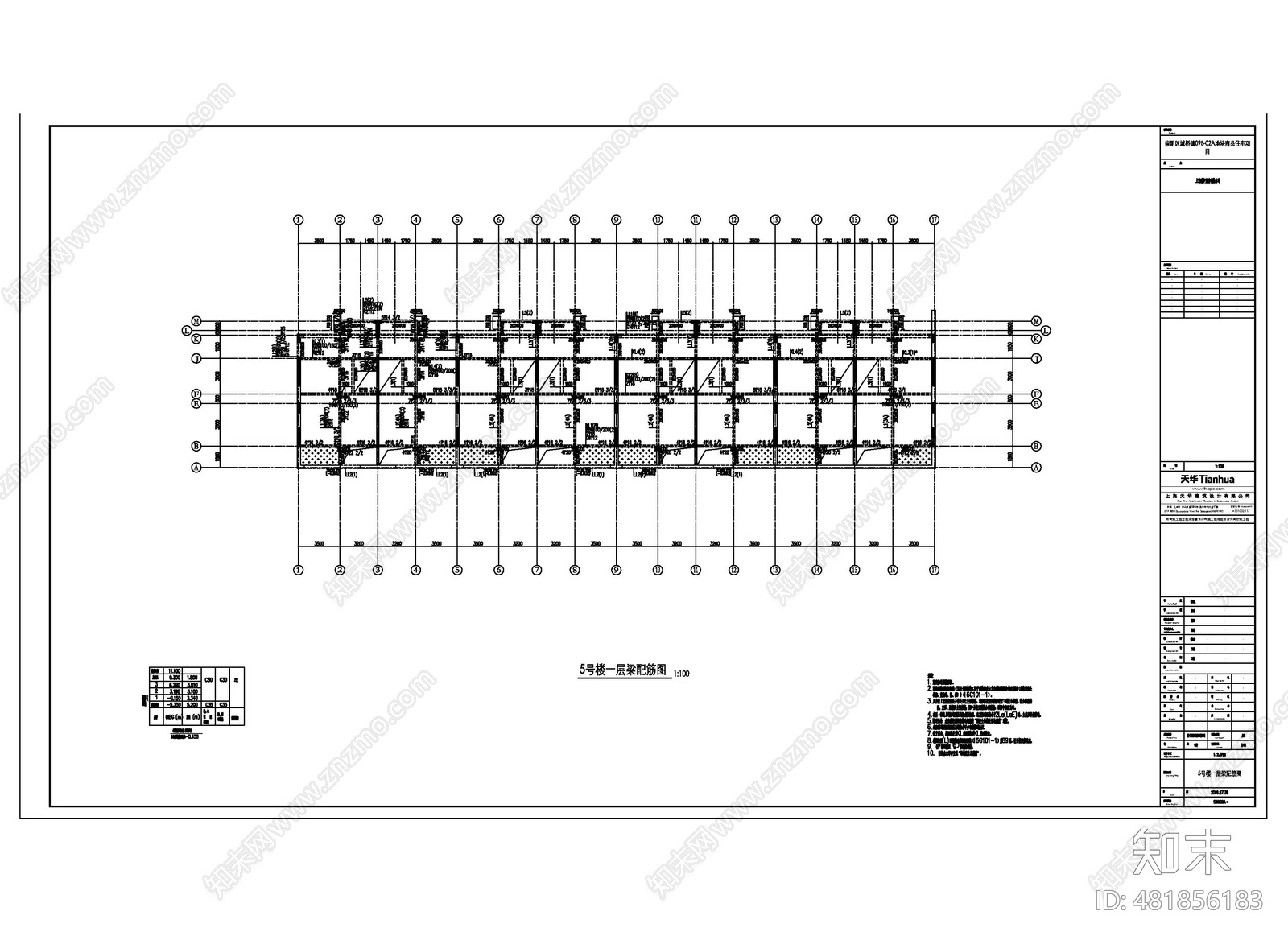 崇明区2A地块一二五号楼结构cad施工图下载【ID:481856183】