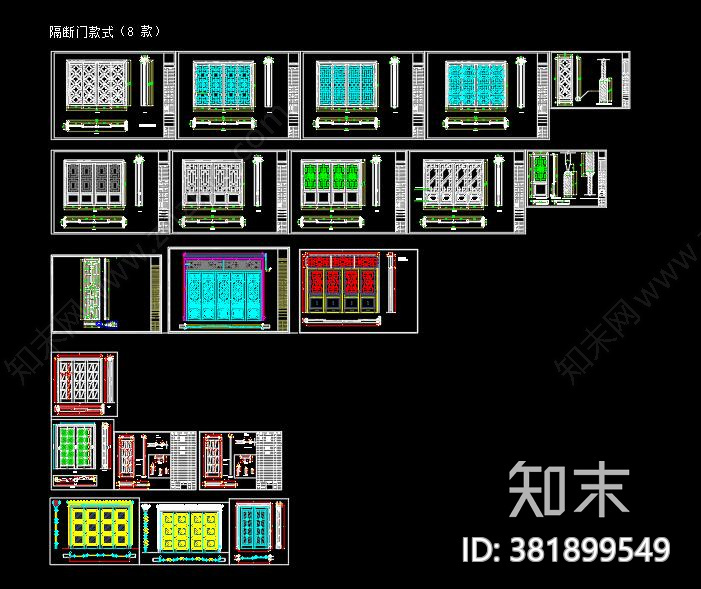 新中式拉门隔断屏风CAD图库施工图下载【ID:381899549】