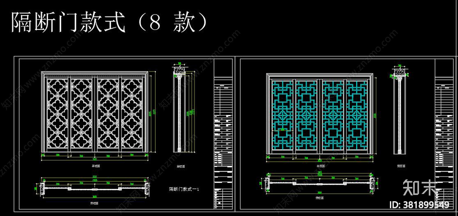 新中式拉门隔断屏风CAD图库cad施工图下载【ID:381899549】