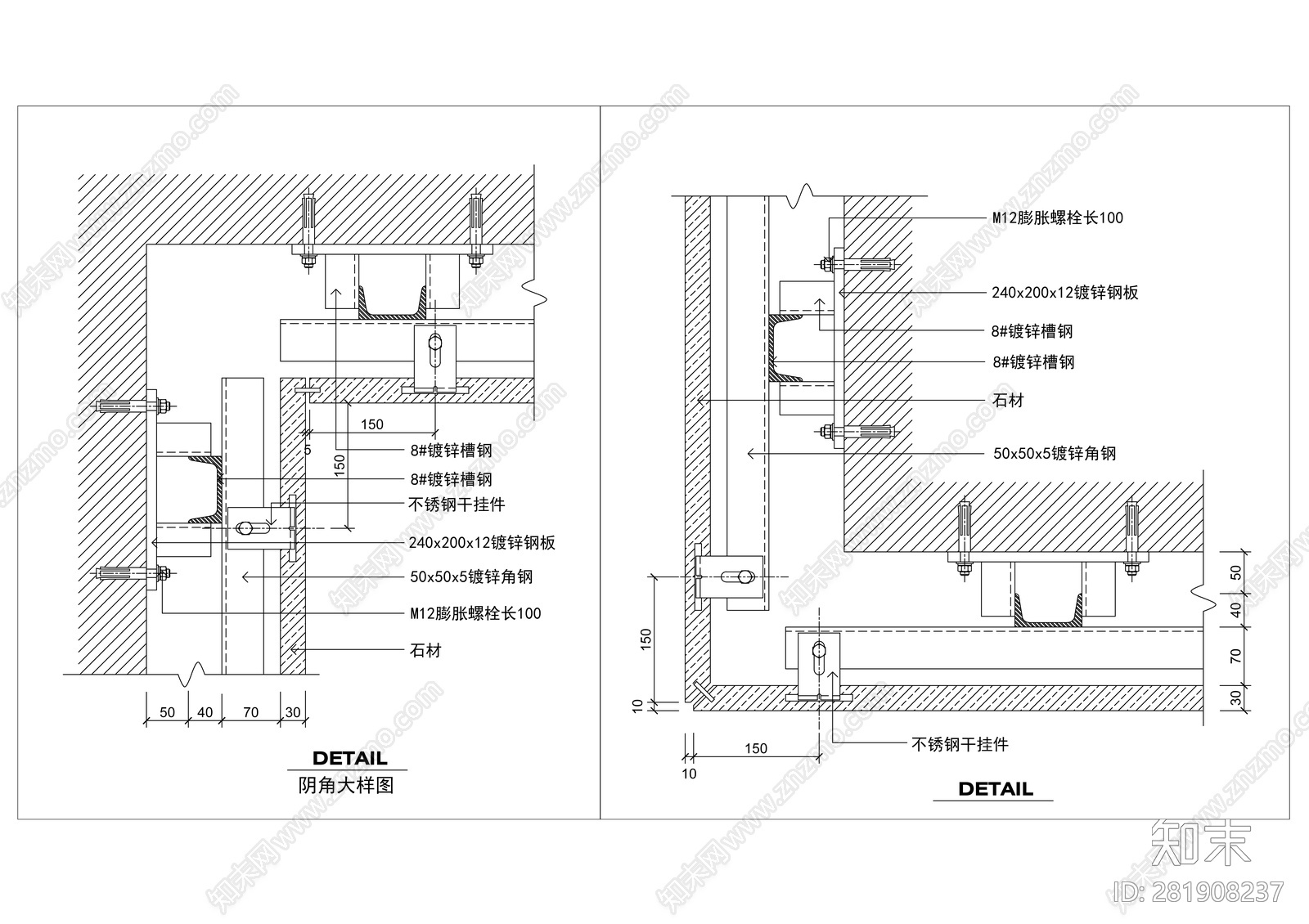 干挂石材阴角阳角节点详图施工图下载【ID:281908237】
