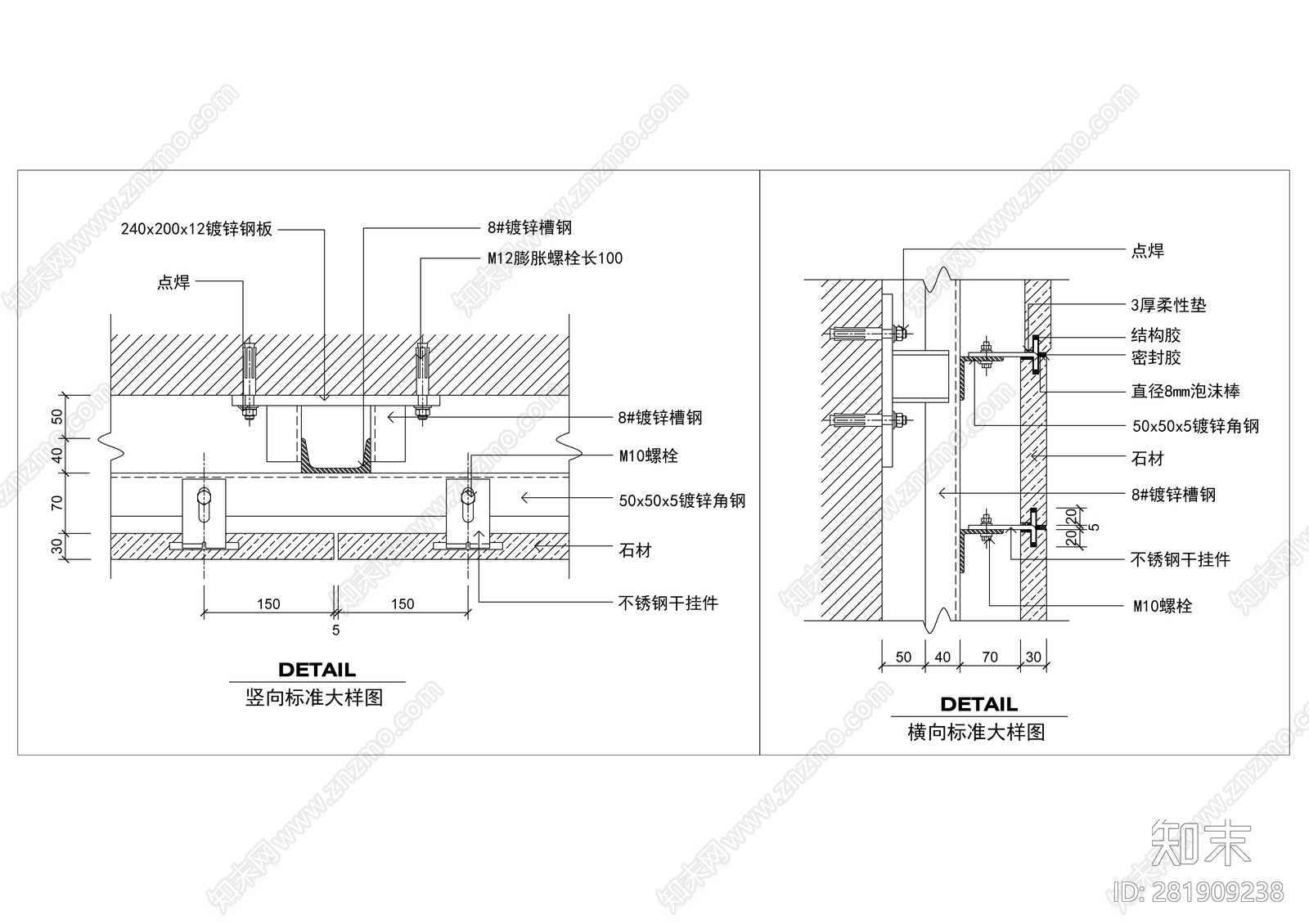 干挂石材标准详图施工图下载【ID:281909238】