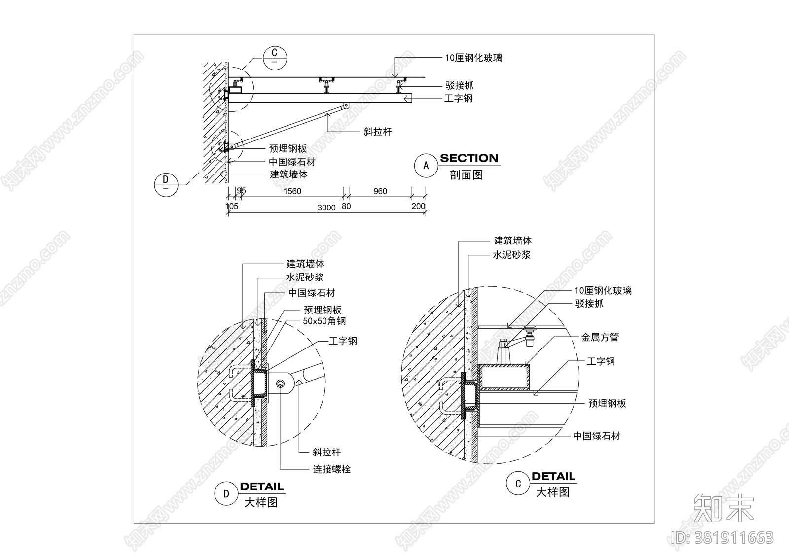 钢化玻璃雨棚节点施工图下载【ID:381911663】