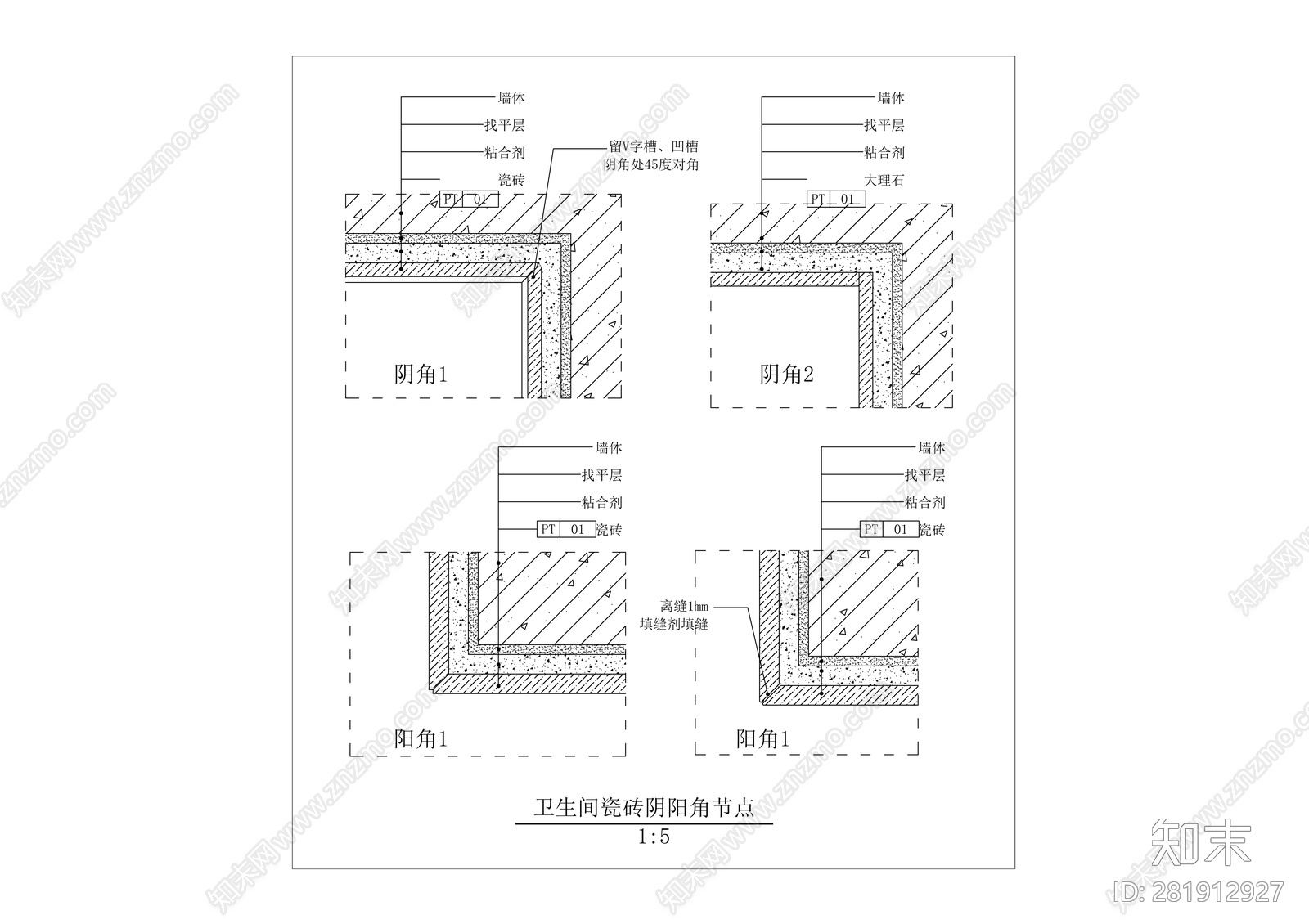 卫生间瓷砖阴阳角节点详图施工图下载【ID:281912927】