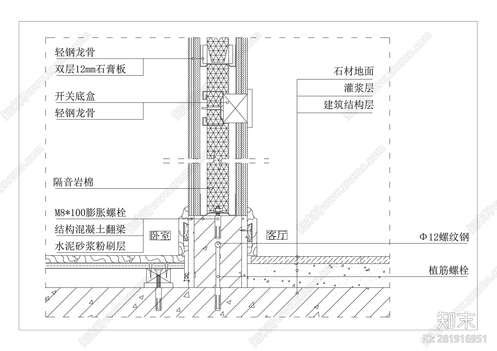 卧室与客厅隔墙节点详图施工图下载【ID:281916951】