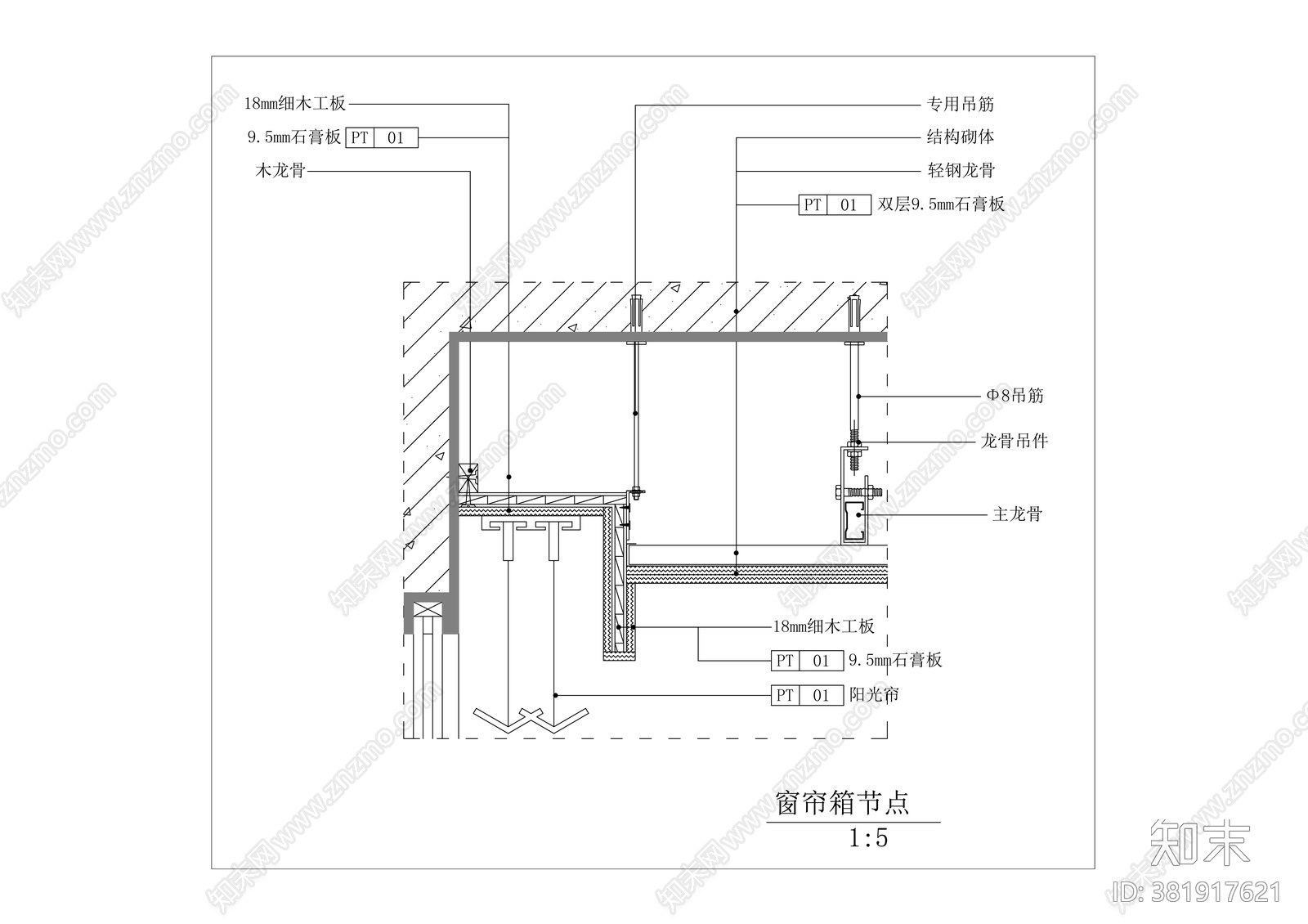 窗帘箱施工图下载【ID:381917621】