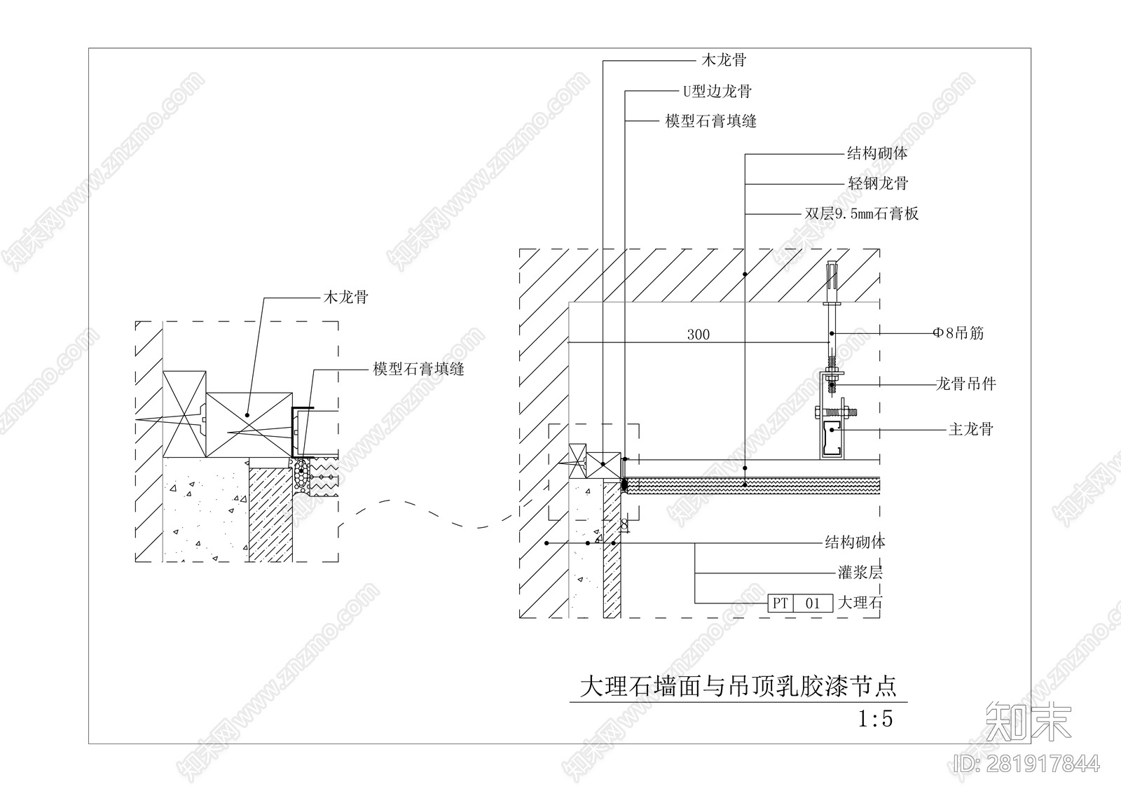 大理石墙面与吊顶乳胶漆节点cad施工图下载【ID:281917844】