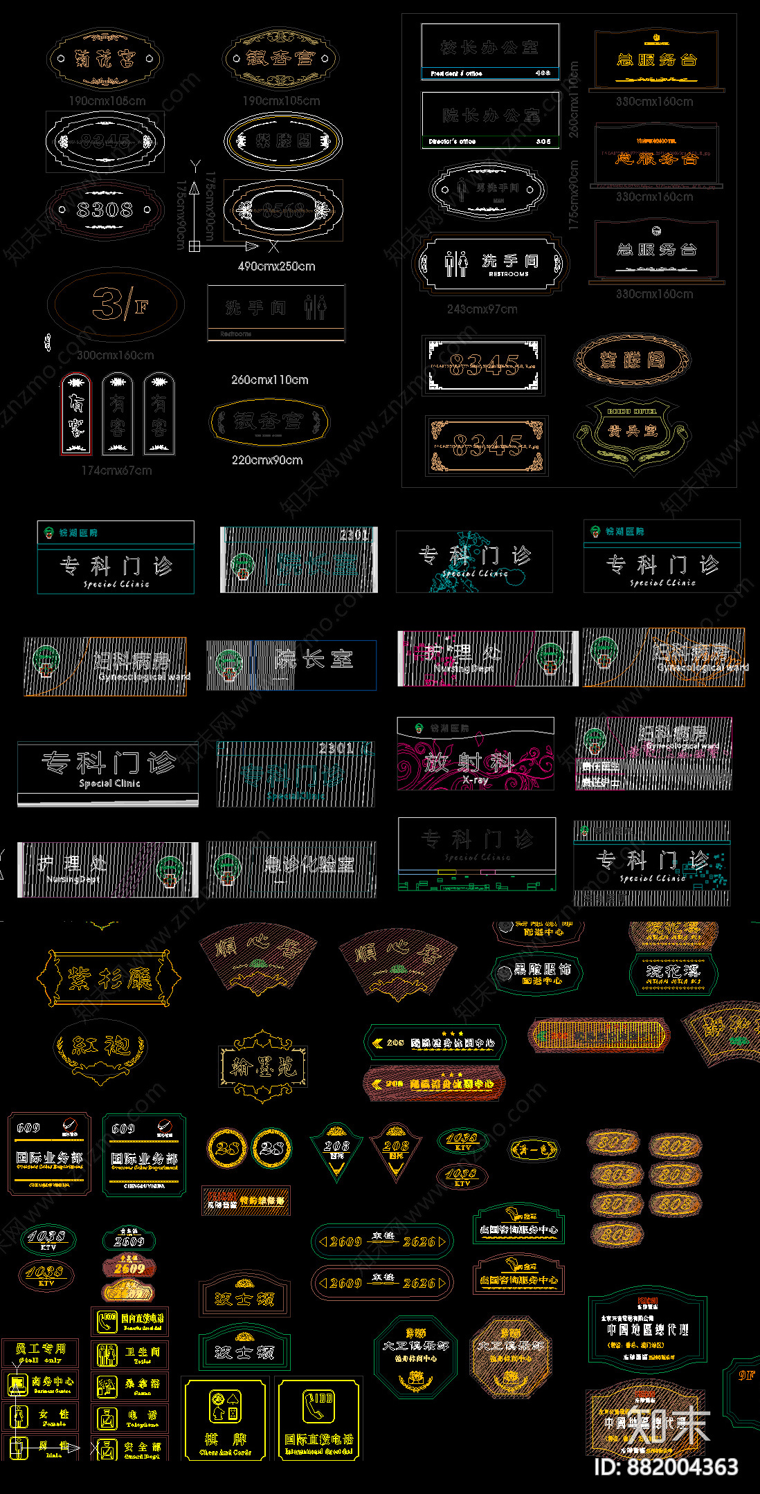 门牌施工图下载【ID:882004363】