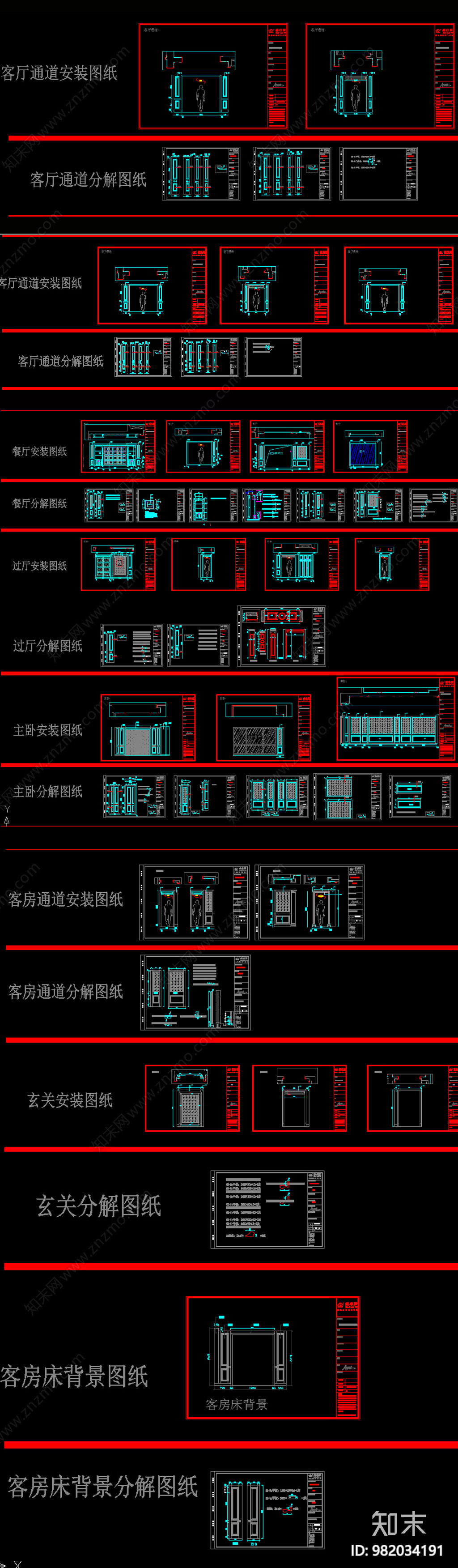 整木墙板安装CAD图纸cad施工图下载【ID:982034191】
