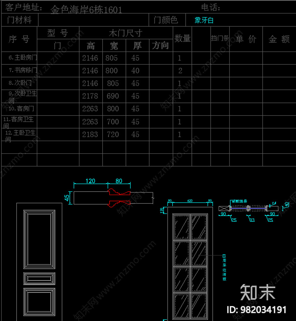 整木墙板安装CAD图纸cad施工图下载【ID:982034191】