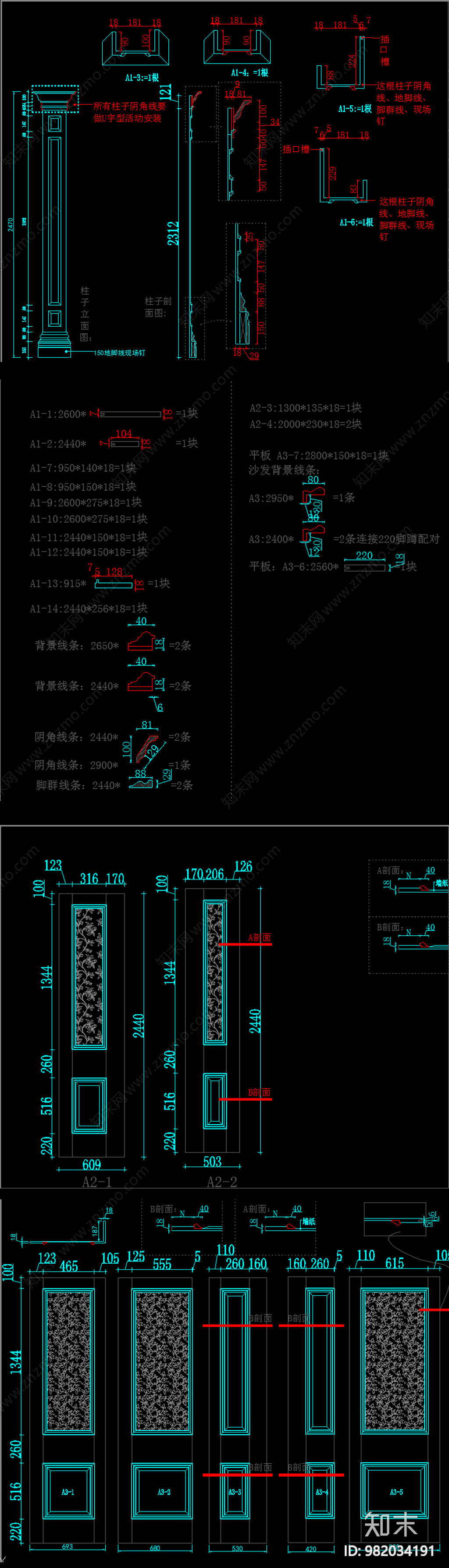 整木墙板安装CAD图纸cad施工图下载【ID:982034191】