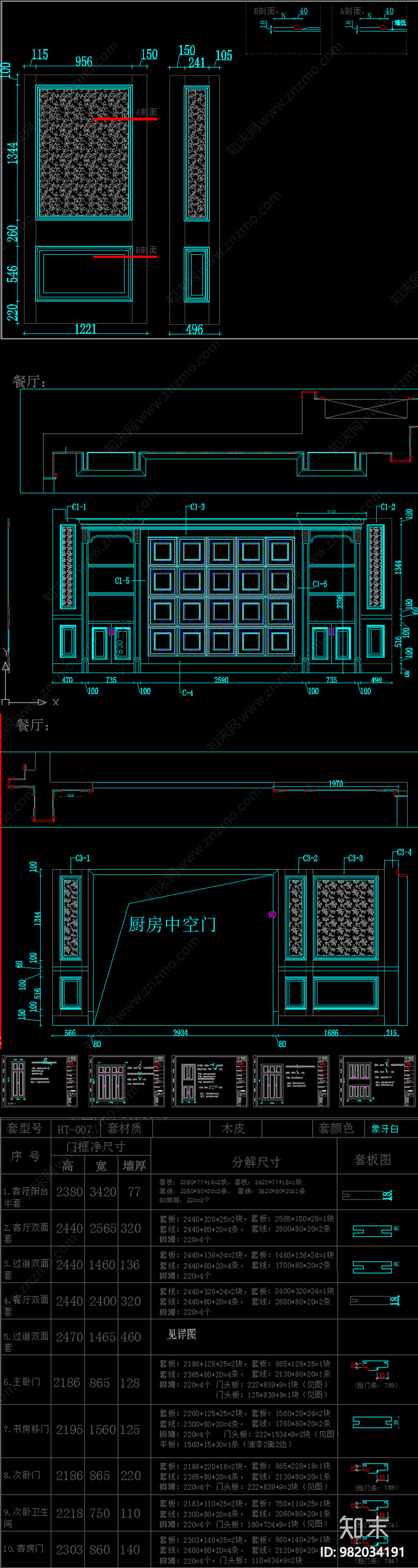 整木墙板安装CAD图纸cad施工图下载【ID:982034191】