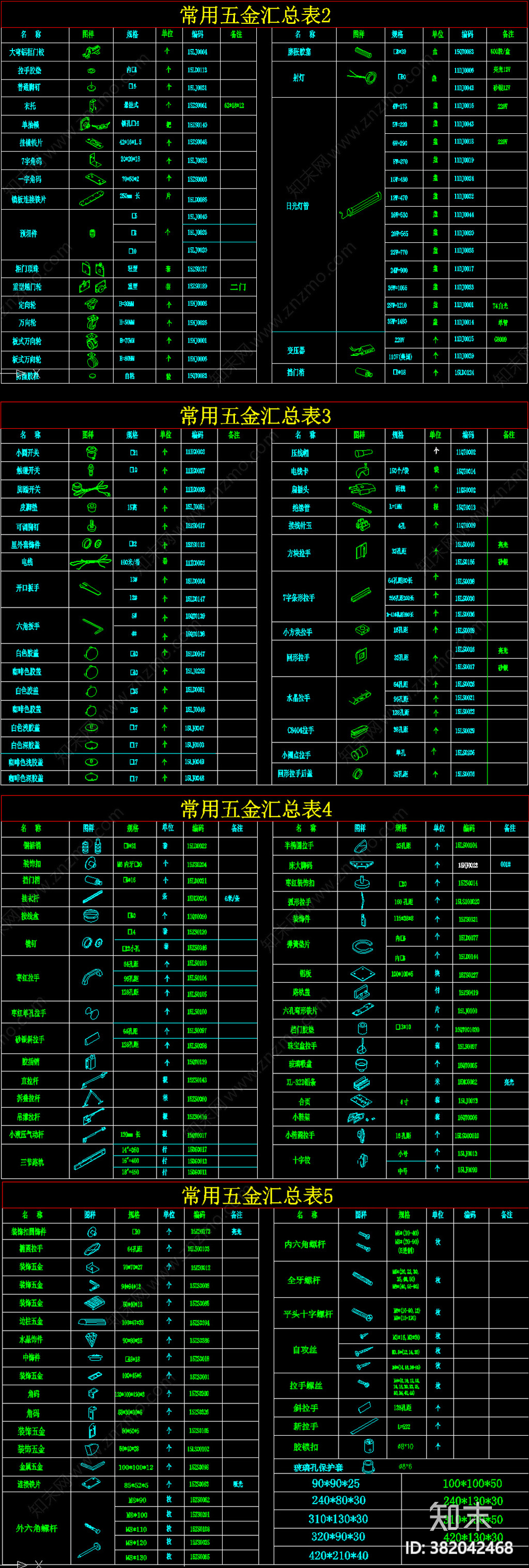 室内CAD五金配件cad施工图下载【ID:382042468】