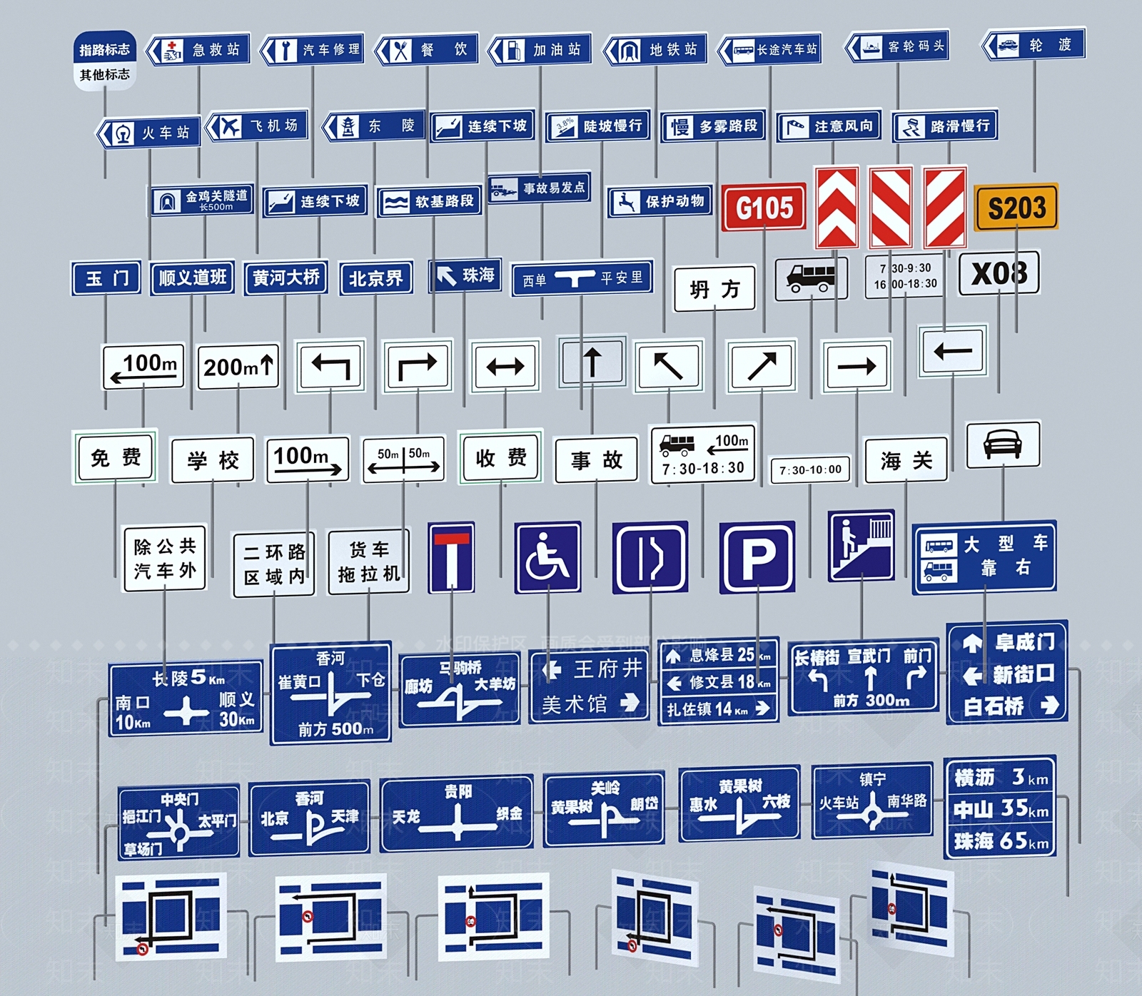 现代标志牌3D模型下载【ID:682067119】