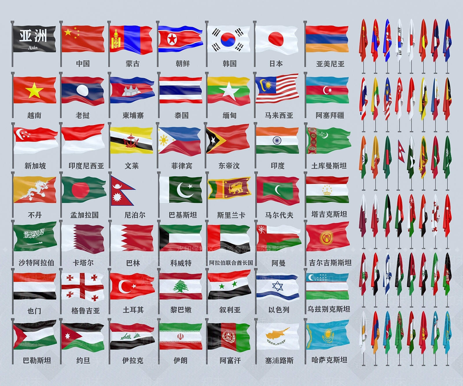 现代亚洲国旗3d模型下载【id:182102475】