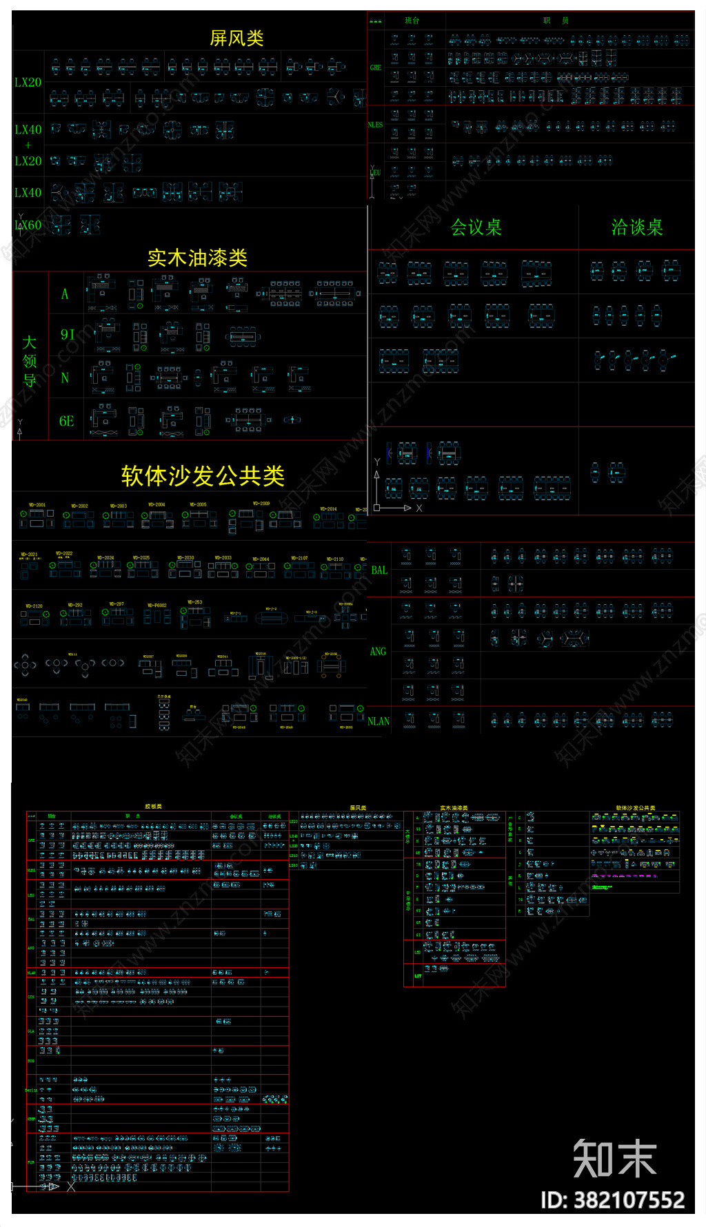 全套办公家具CAD图库施工图下载【ID:382107552】