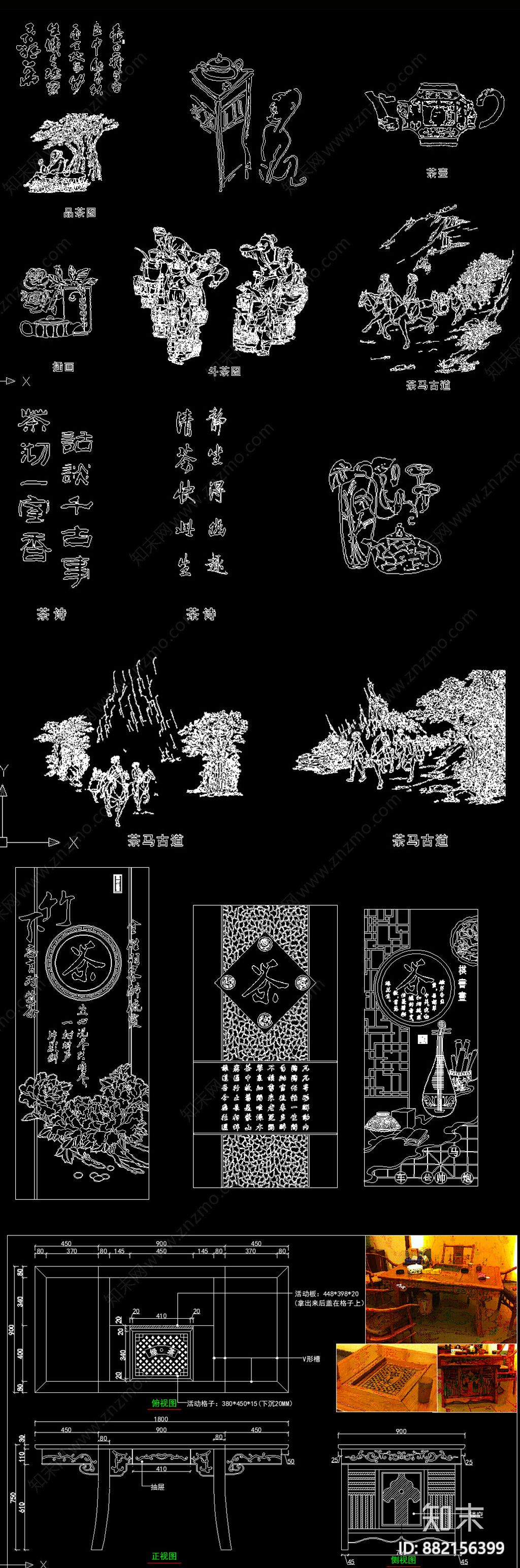 茶文化CAD图库施工图下载【ID:882156399】