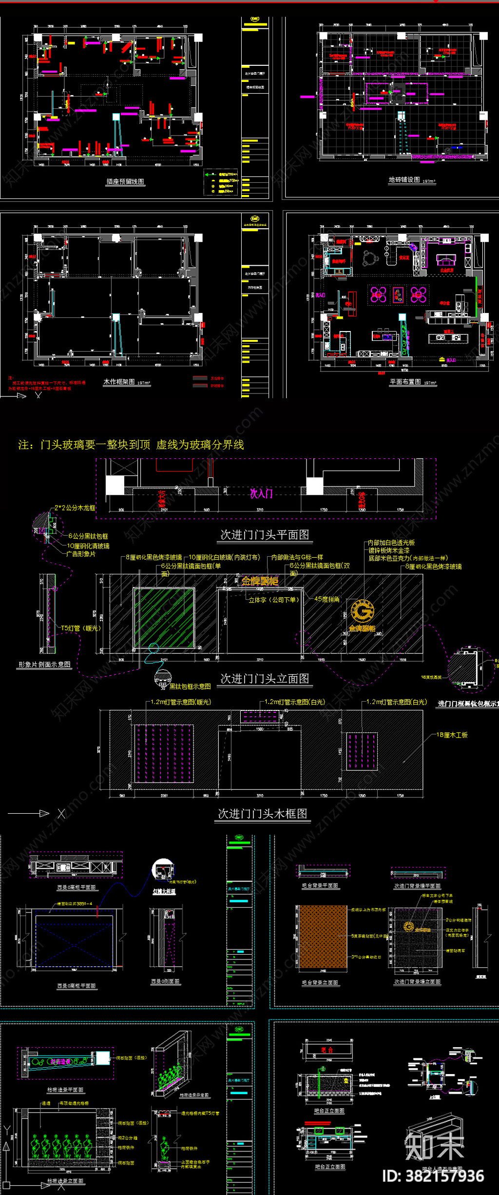 橱柜展厅CAD施工图下载【ID:382157936】